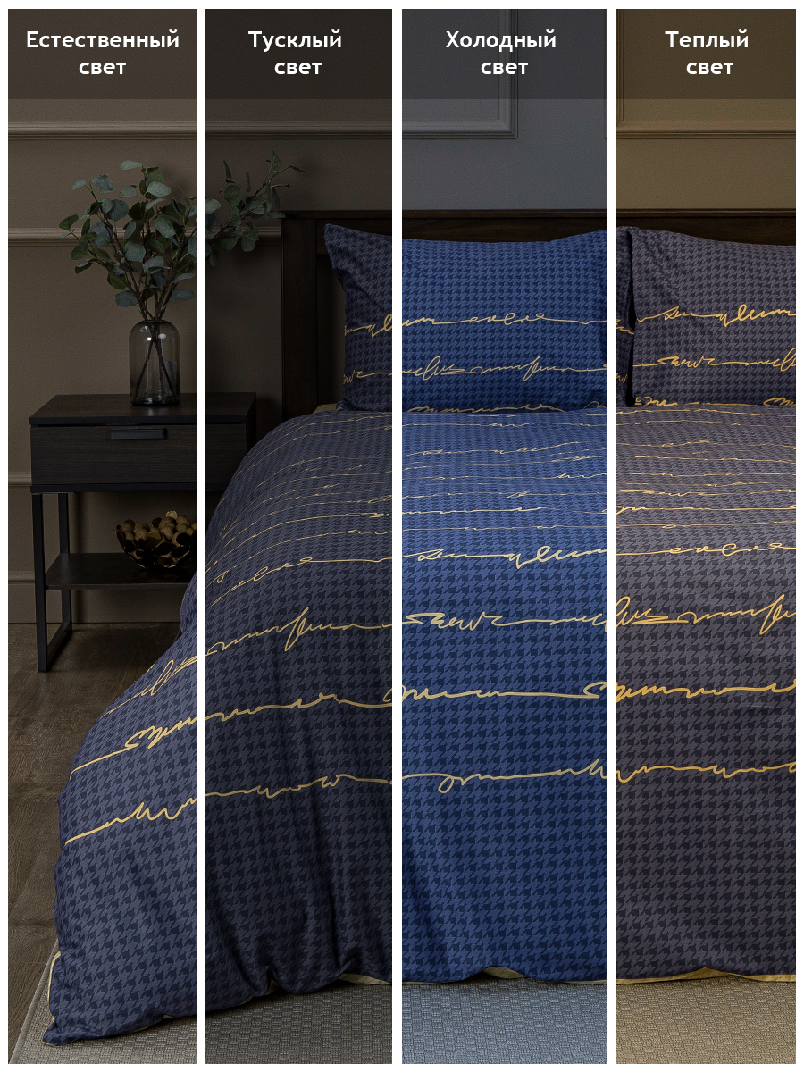 картинка Постельное бельё Buenas noches BZ QR Cornetto EURO Sp City 