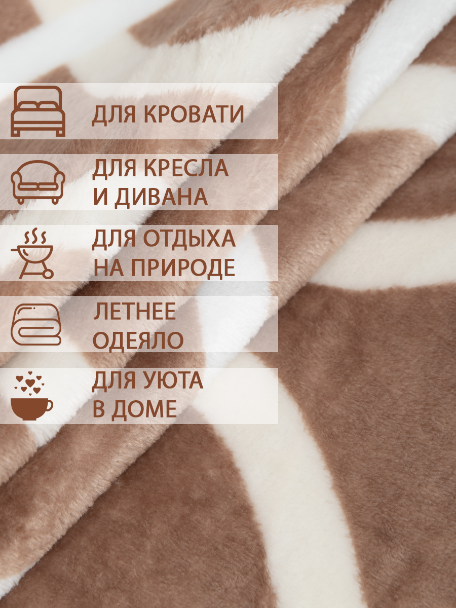 картинка Плед Texrepublic TF FN F136 b1520 Волны1 