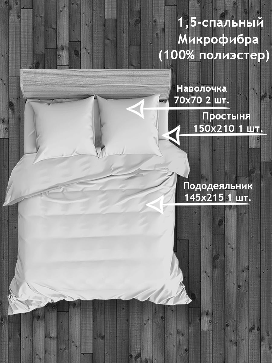 картинка Постельное бельё Amore Mio BZ QR Factor SINGLE M 
