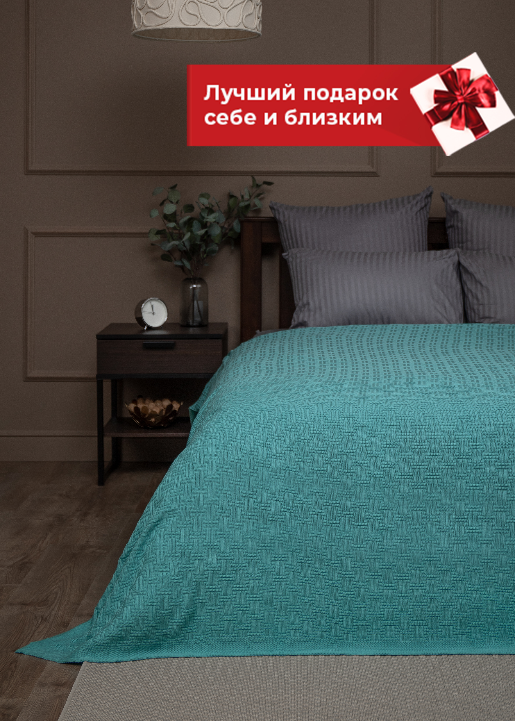 картинка Плед Buenas Noches SV lta Assai 1820 TU Бирюзовый 