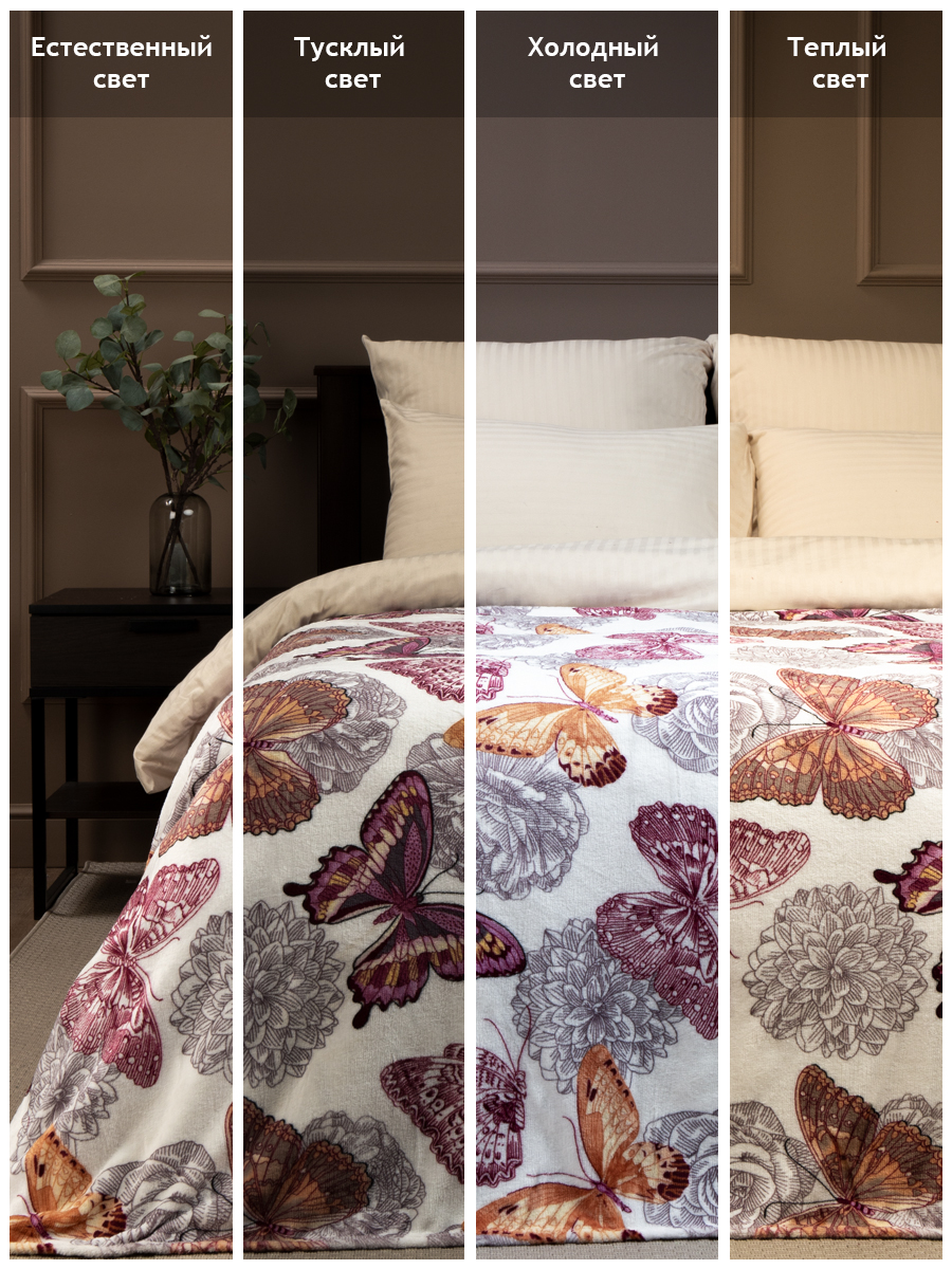 картинка Плед Texrepublic TF FN F108 b2022 Бабочки 