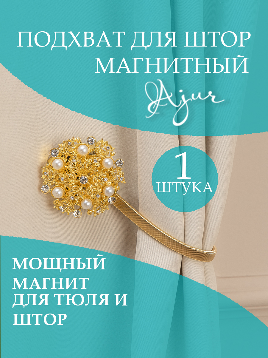 картинка Магнит Ajur MI T102- gld rezinka 25 cm 