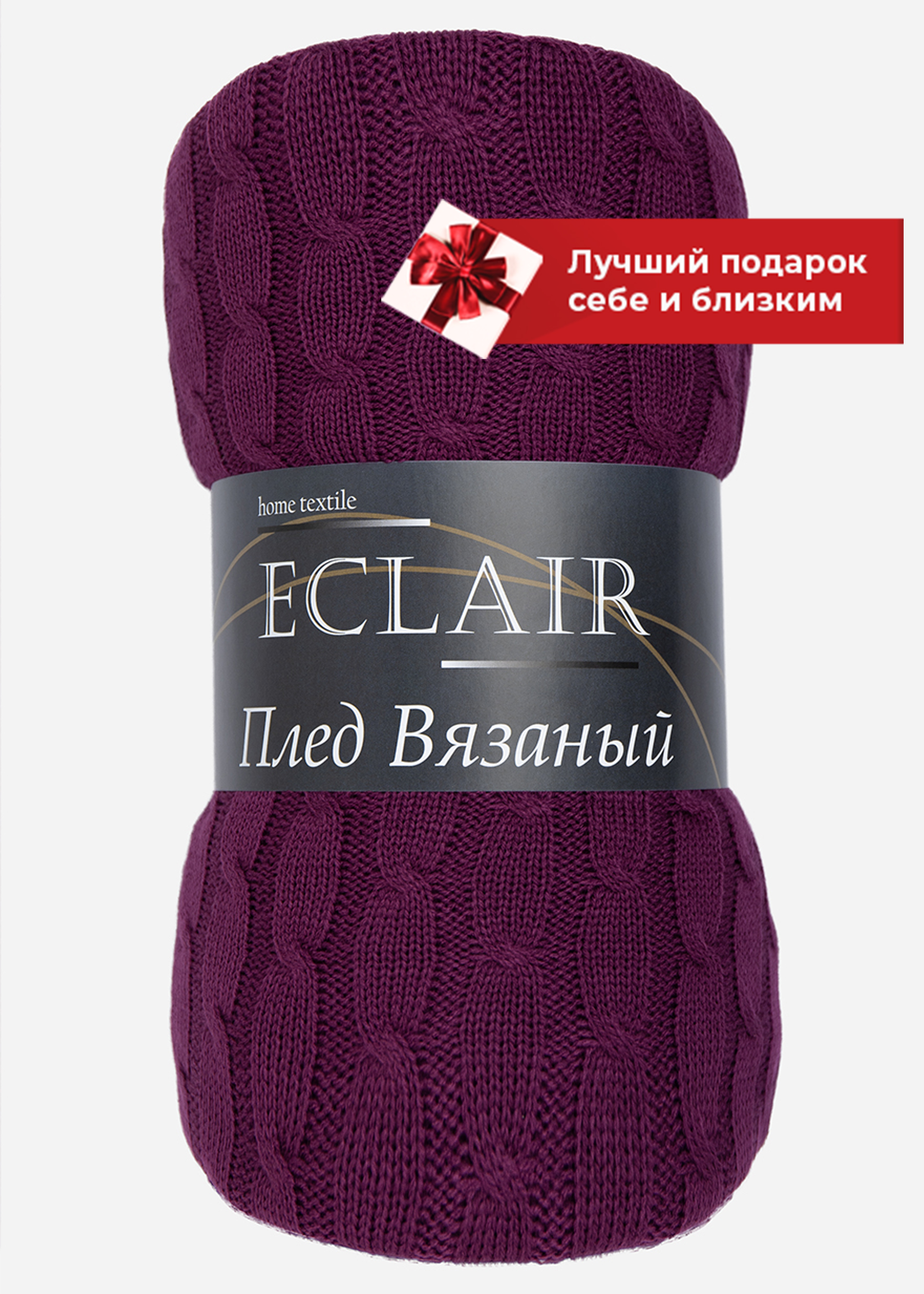 картинка Плед Eclair SV lt A 1520 BOR Бордовый 