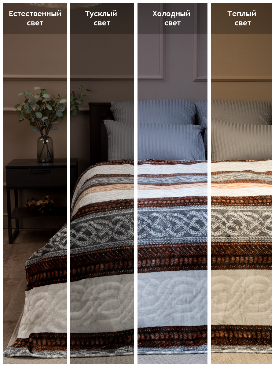 картинка Плед Texrepublic TF FN F135 b1520 Новая косичка 