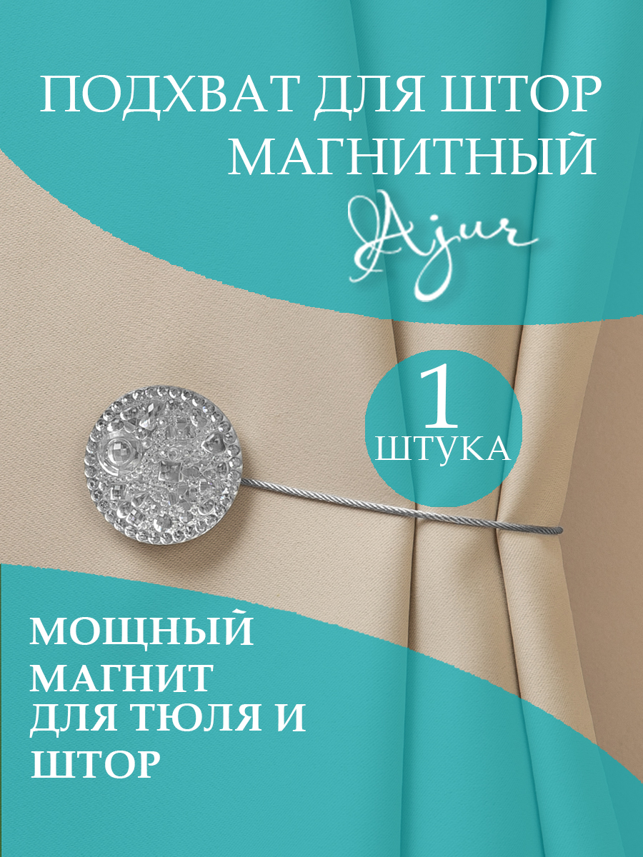 картинка Магнит MI NL KR-1 tross 25 cm 