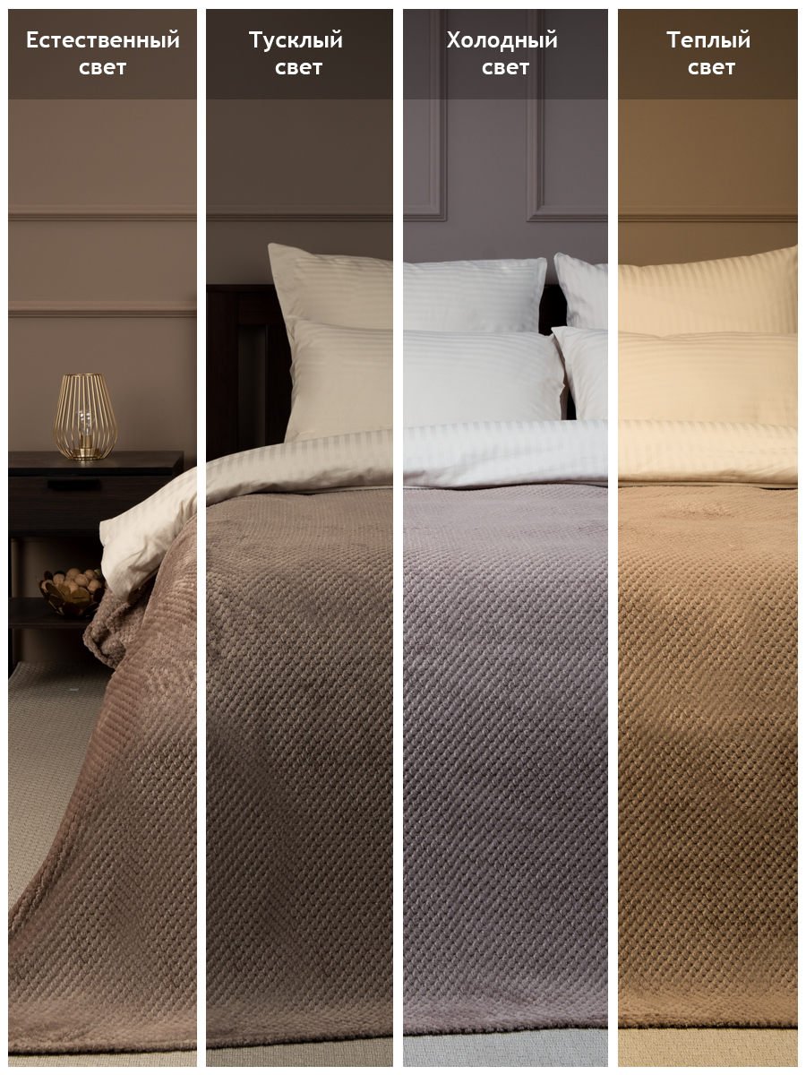 картинка Плед Texrepublic TF FNJ BR2 yt 2022 r-ромбики 18-1017 