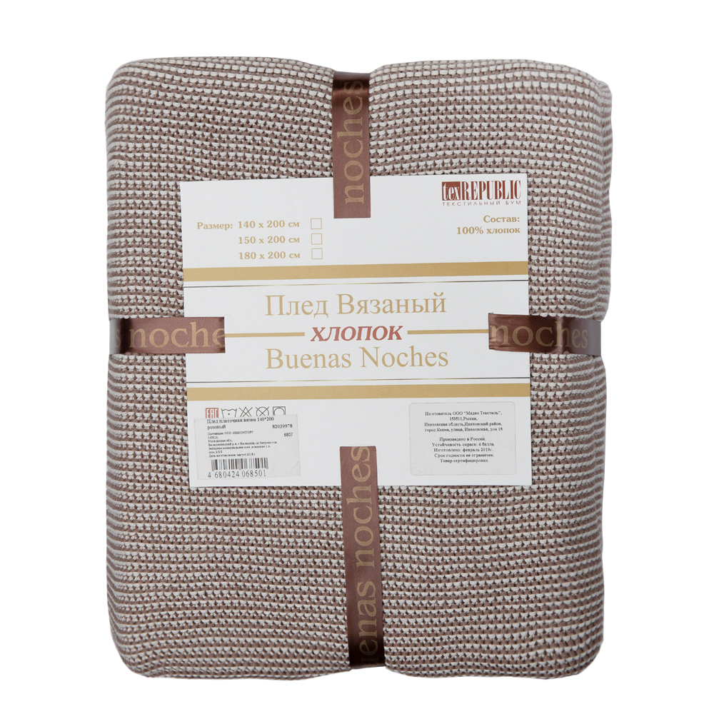 картинка Плед Buenas Noches SV h4 1420 PI Розовый 