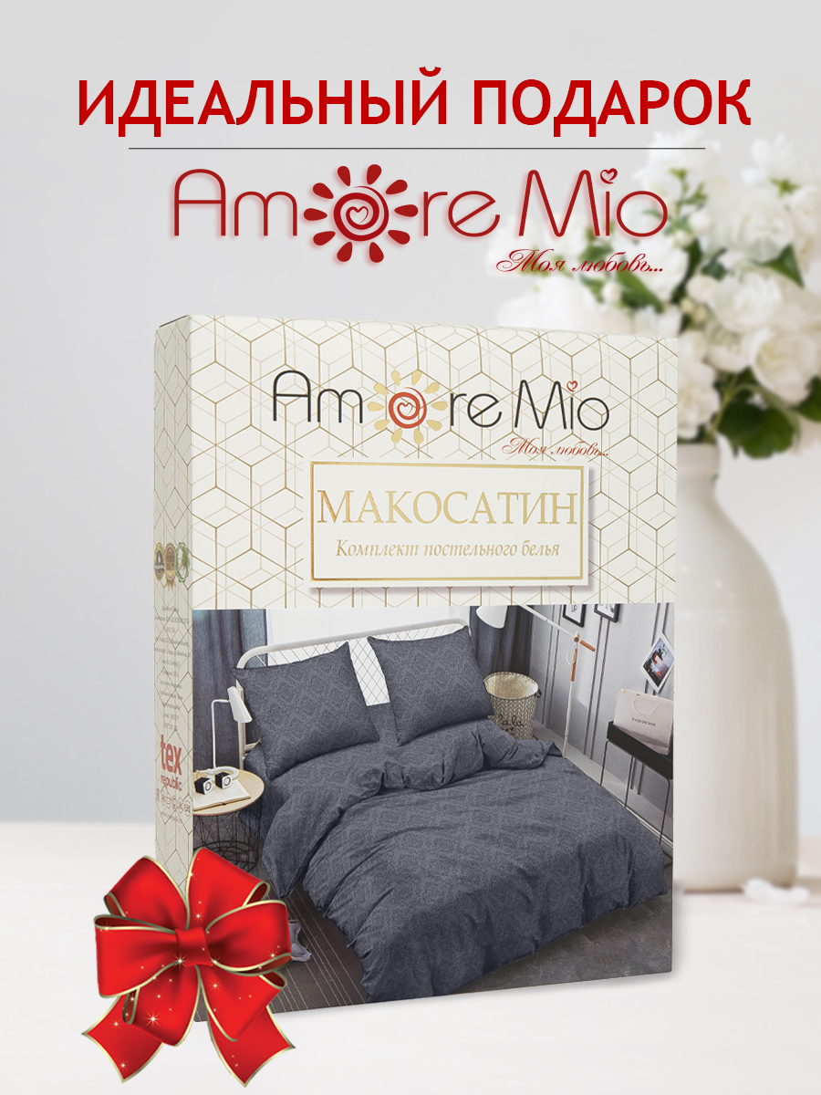 картинка Постельное бельё Amore Mio BZ QR Regal GY DOUBLE Mt 