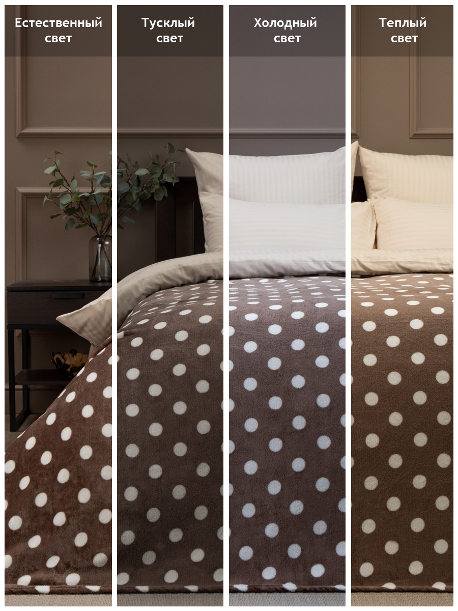 картинка Плед Texrepublic TF FN F111BR2 b2022 Горох 