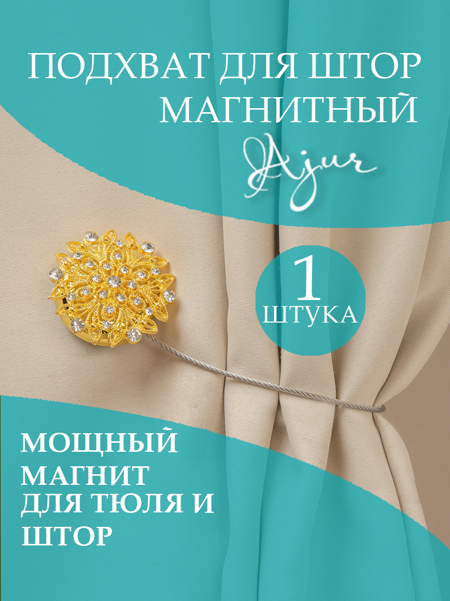 картинка Магнит Ajur MI B38- gld tross 25 cm 