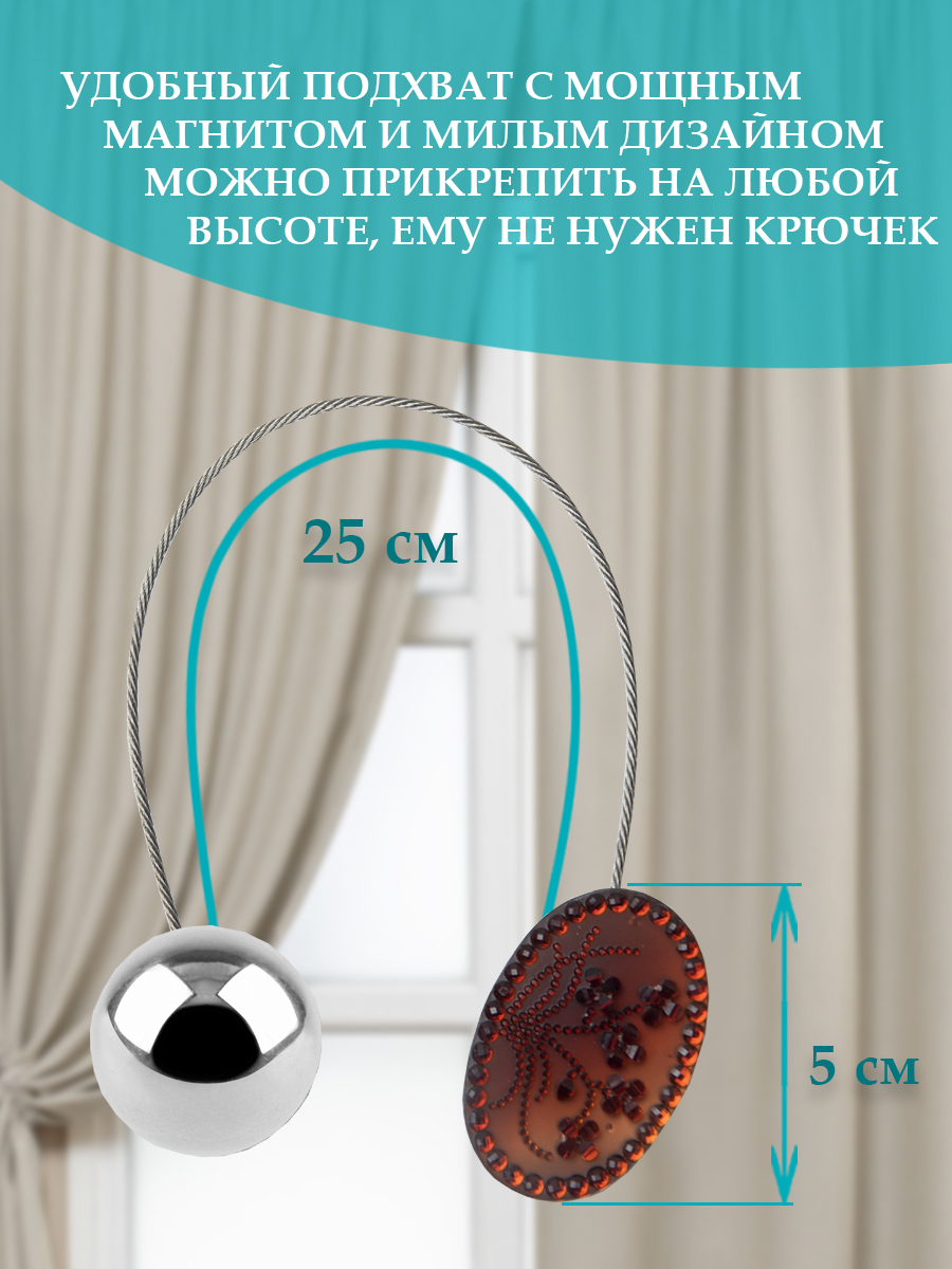 картинка Магнит Ajur MI ND OV-8 tross 25 cm 