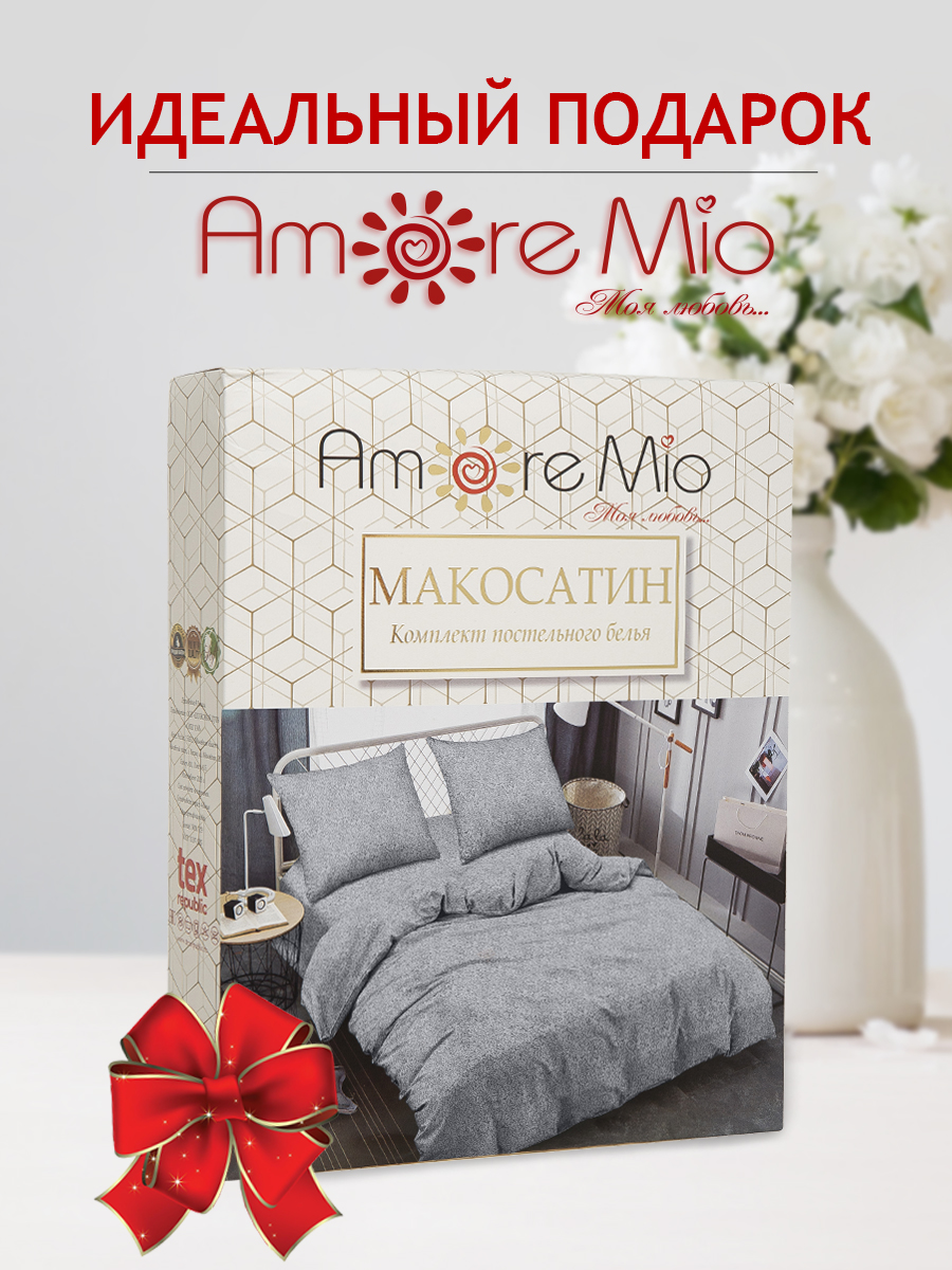 картинка Постельное бельё Amore Mio BZ QR Rockfall EURO Mt 