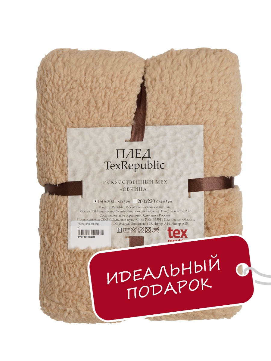 картинка Плед Texrepublic TCH SH BE12 012/2022 NC 