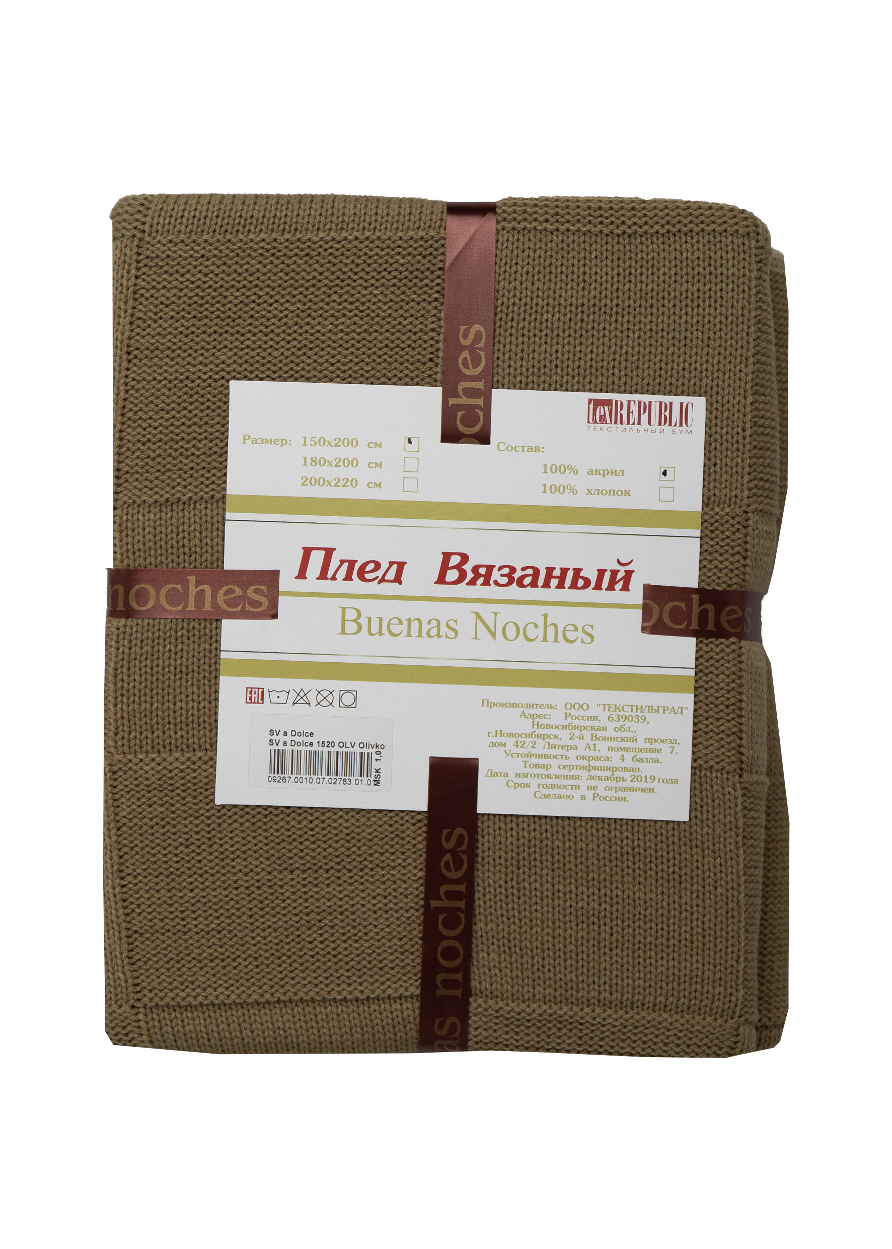 картинка Плед Buenas Noches SV a Dolce 1520 OLV Оливковый 