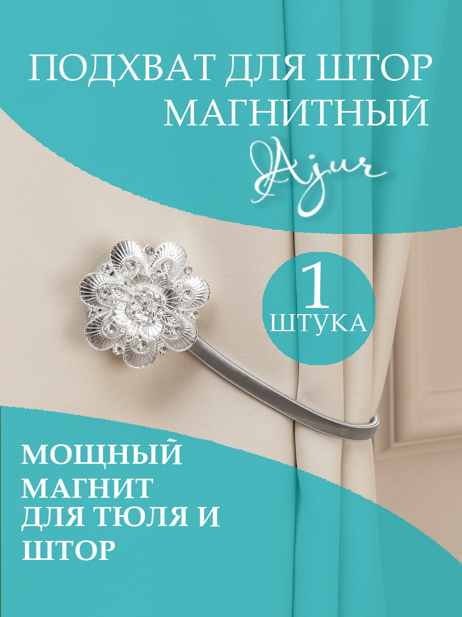 картинка Магнит Ajur MI T55- slv rezinka 30 cm 