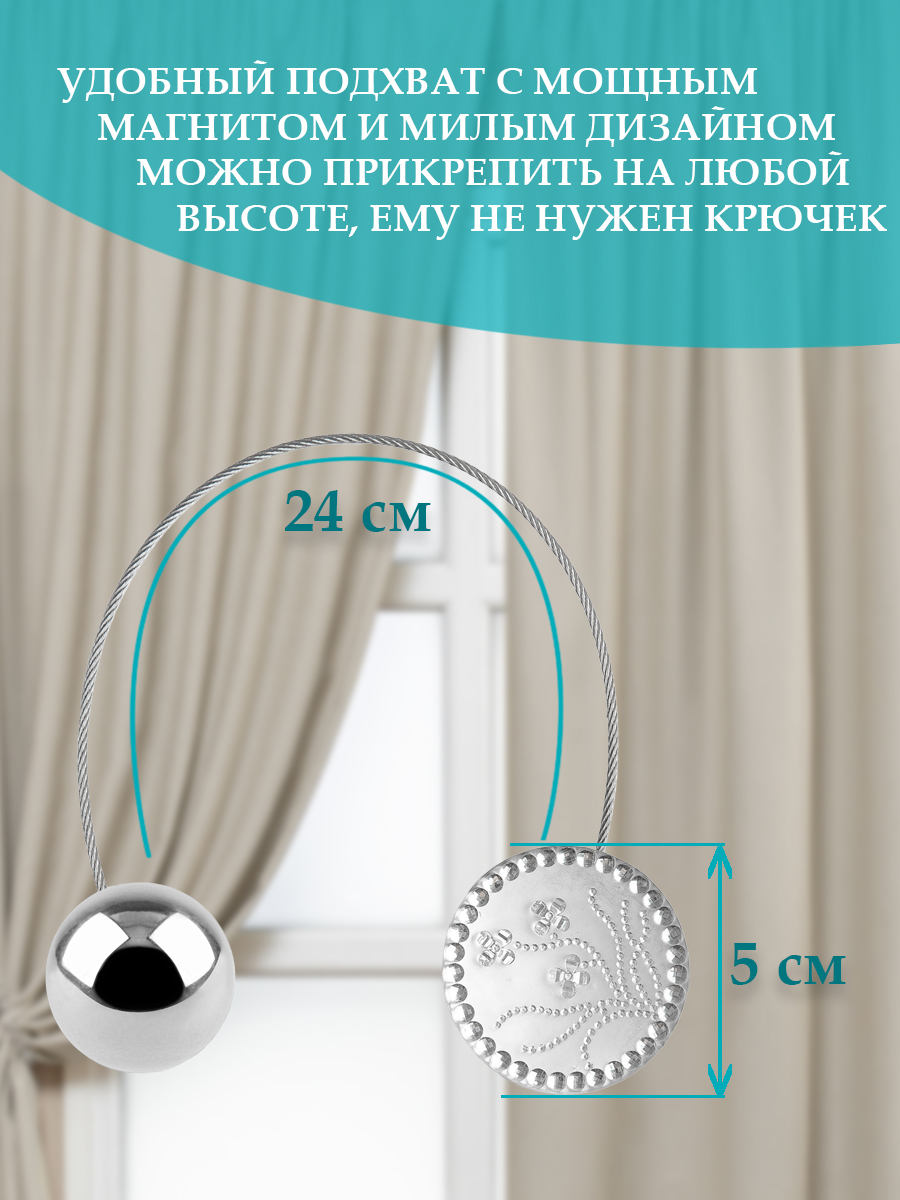 картинка Магнит Ajur MI ND KR-1 tross 25 cm 