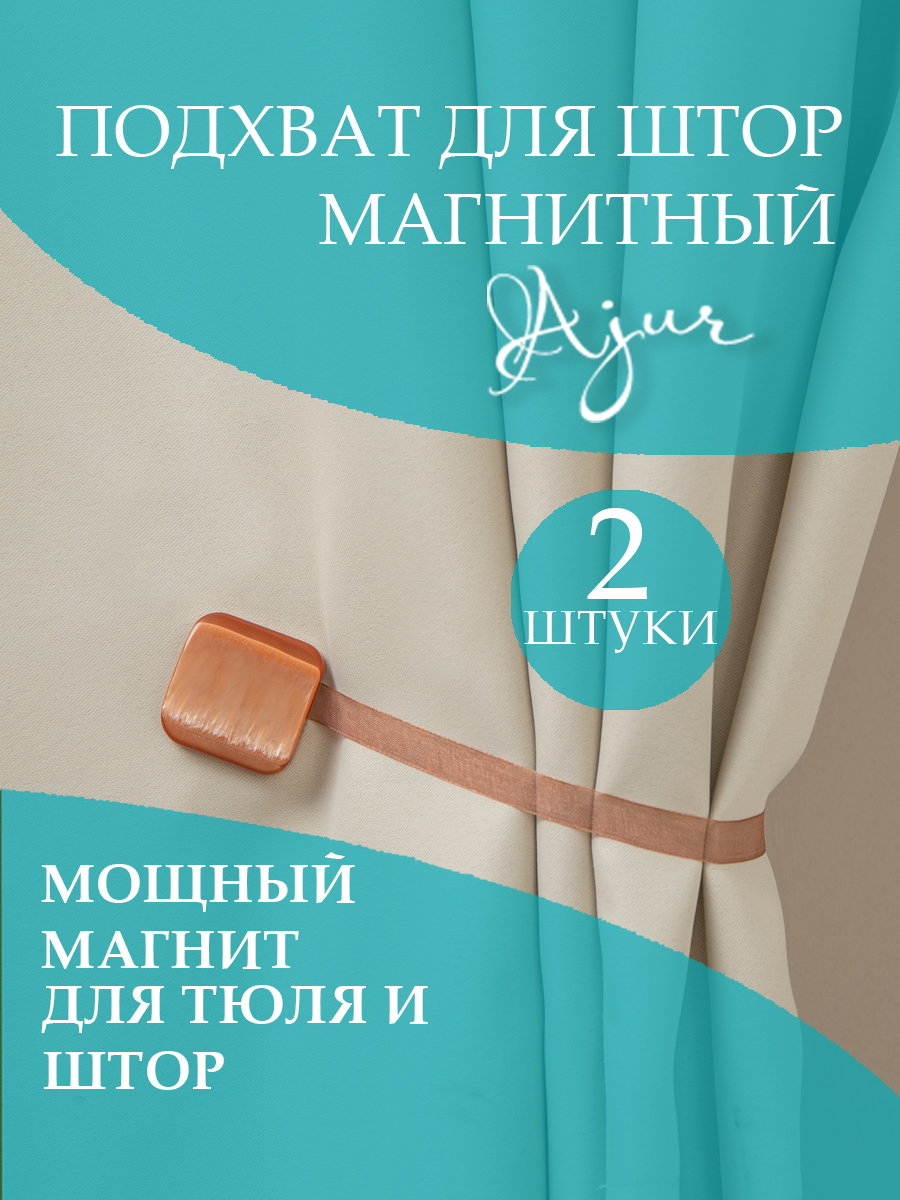 картинка Магнит Ajur MI M11-9 lenta 