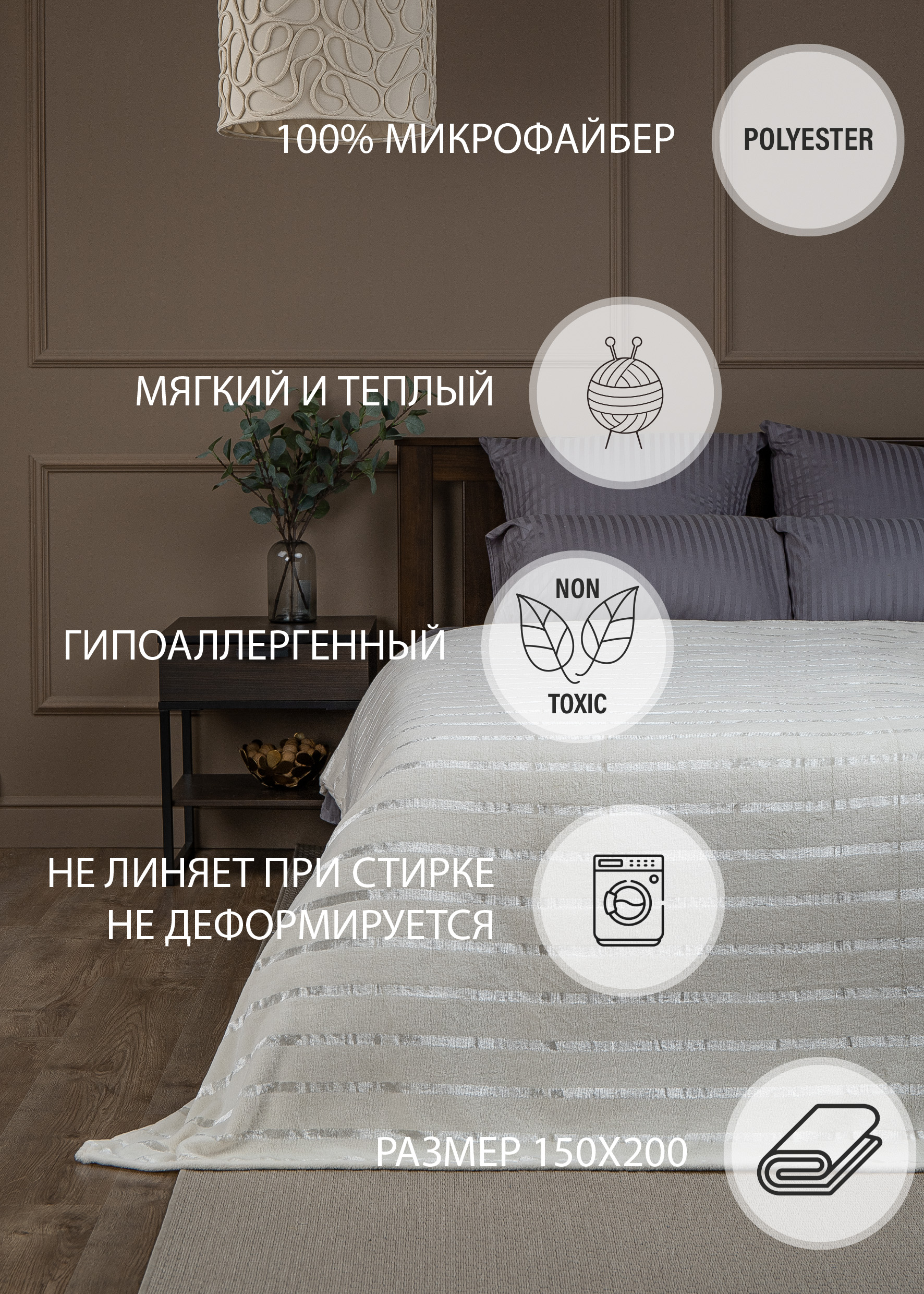 картинка Плед Texrepublic TF MFS ML 1520 