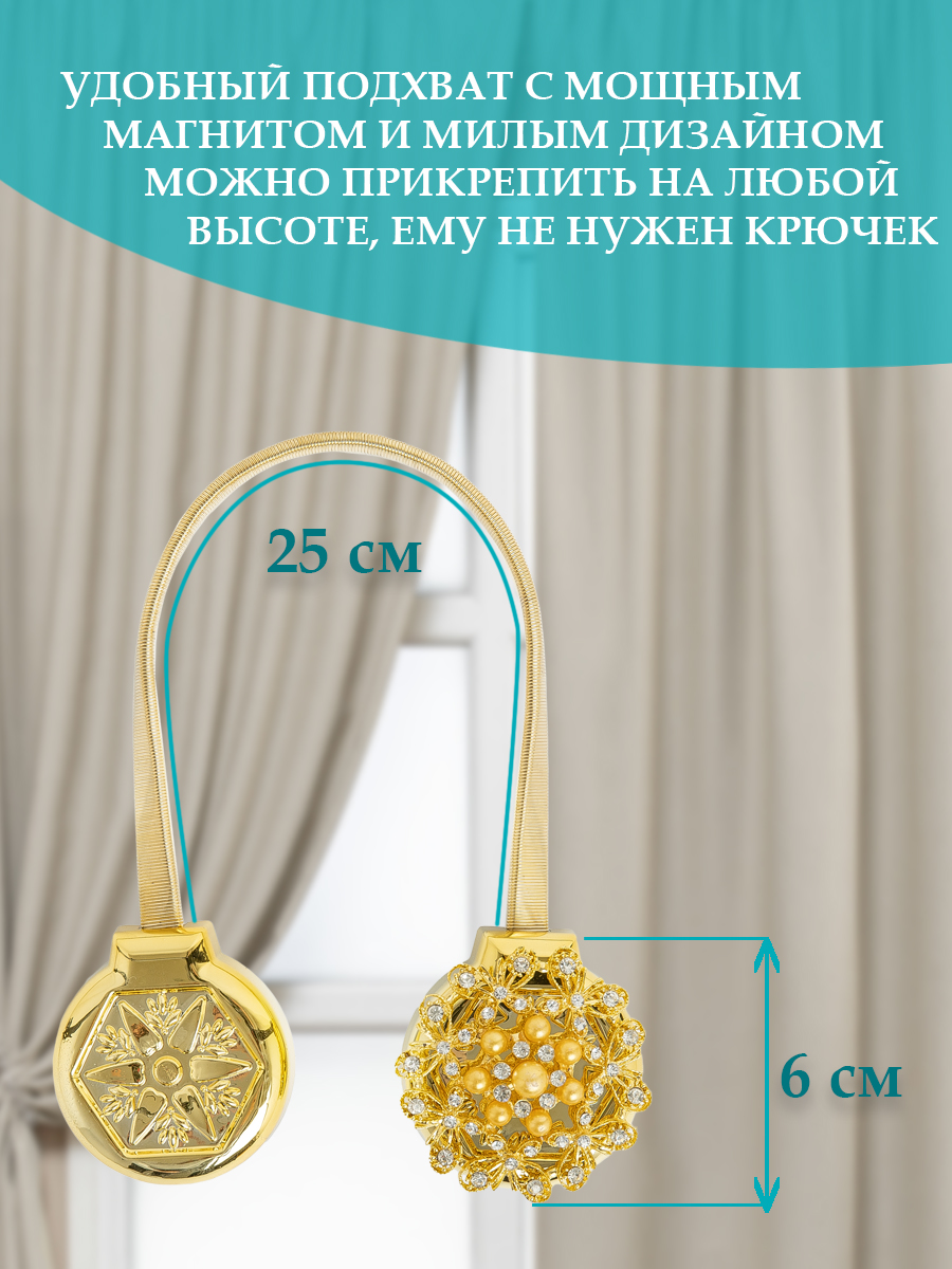 картинка Магнит Ajur MI T26- gld rezinka 30 cm 