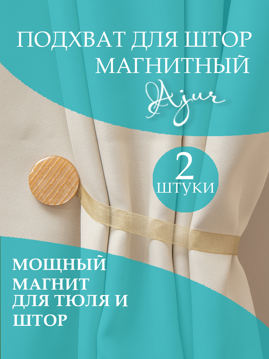 картинка Магнит Ajur MI M10-2 lenta 