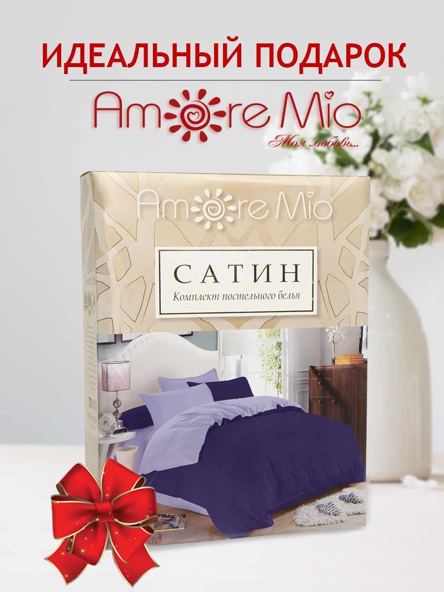 картинка Постельное бельё Amore Mio BZ QR Grape DOUBLE max Sp o 