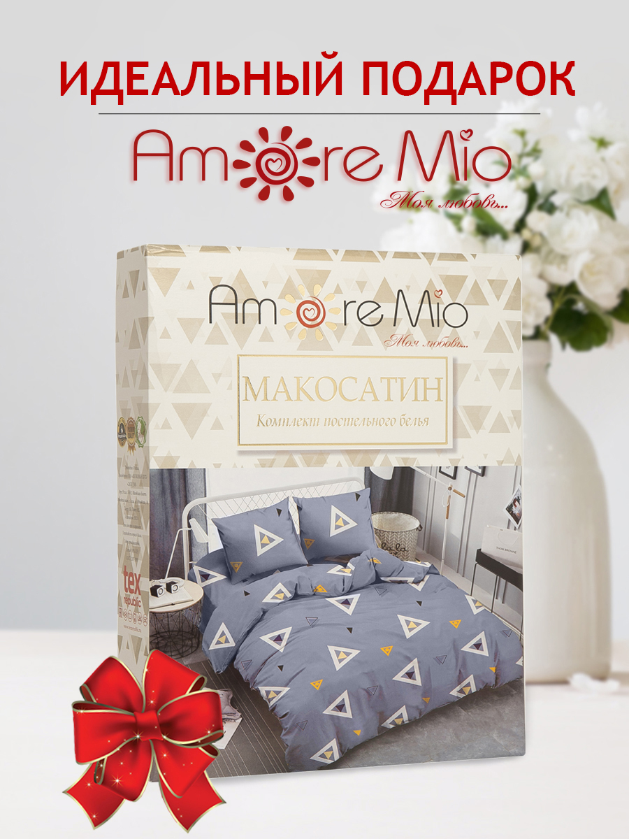 картинка Постельное бельё Amore Mio BZ QR Dynamic EURO M 