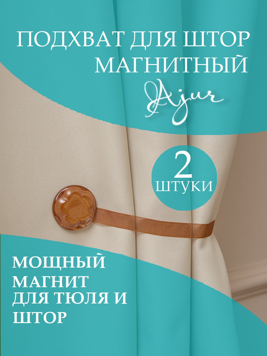 картинка Магнит Ajur MI M13-7 lenta 