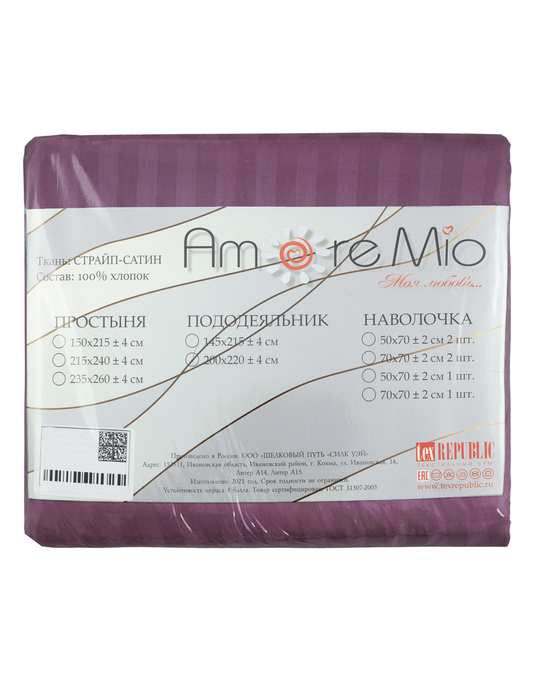 картинка Пододеяльник Amore Mio BZ QR Пододеяльник 145*215 PU Ss 