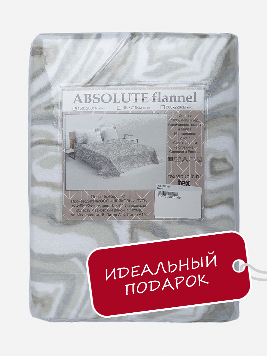 картинка Плед Texrepublic TF FN F128 b1420 Минерал 