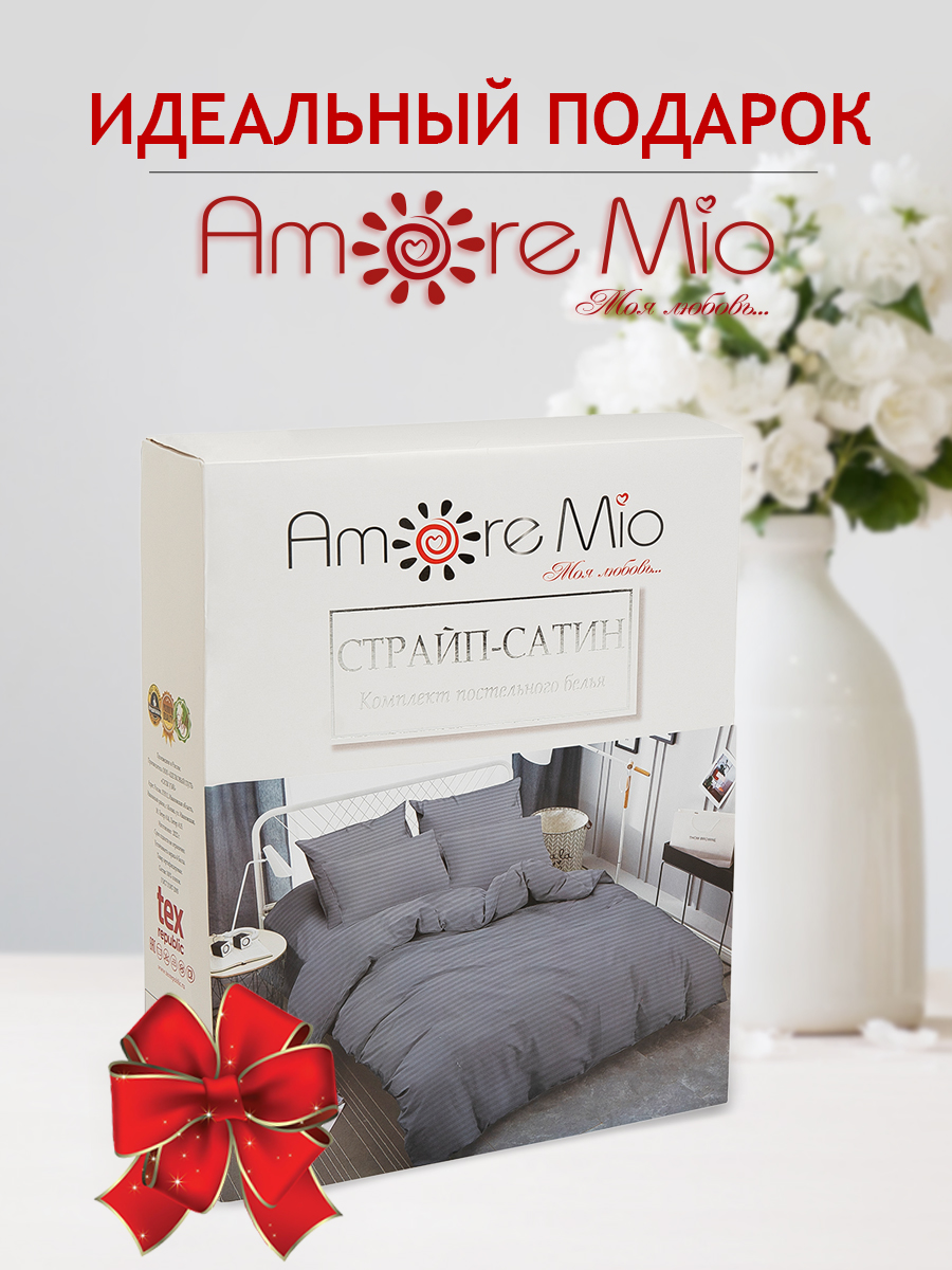 картинка Постельное бельё Amore Mio BZ QR Carbon+ EURO Ss 