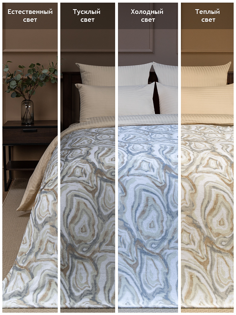 картинка Плед Texrepublic TF FN F128 b1820 Минерал 