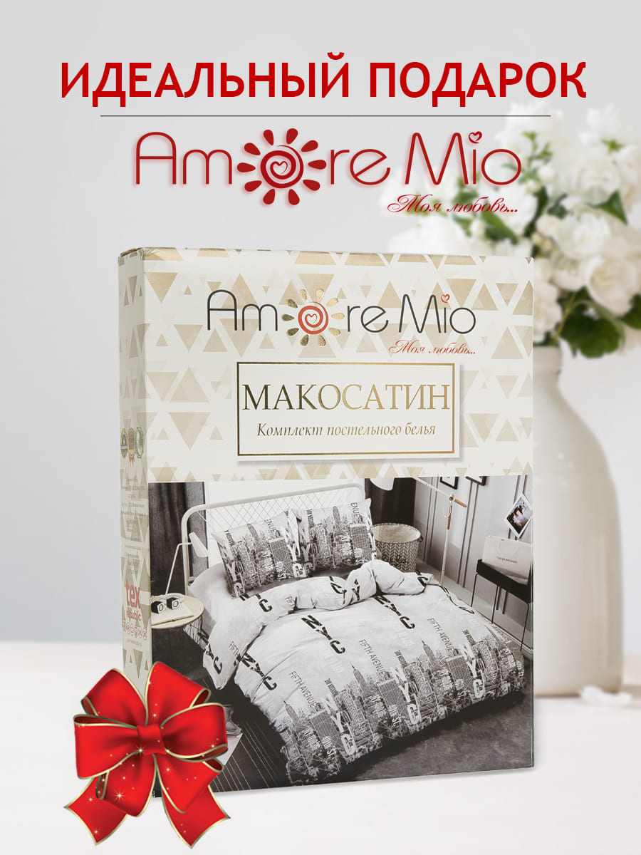 картинка Постельное бельё Amore Mio BZ QR NYC EURO M 