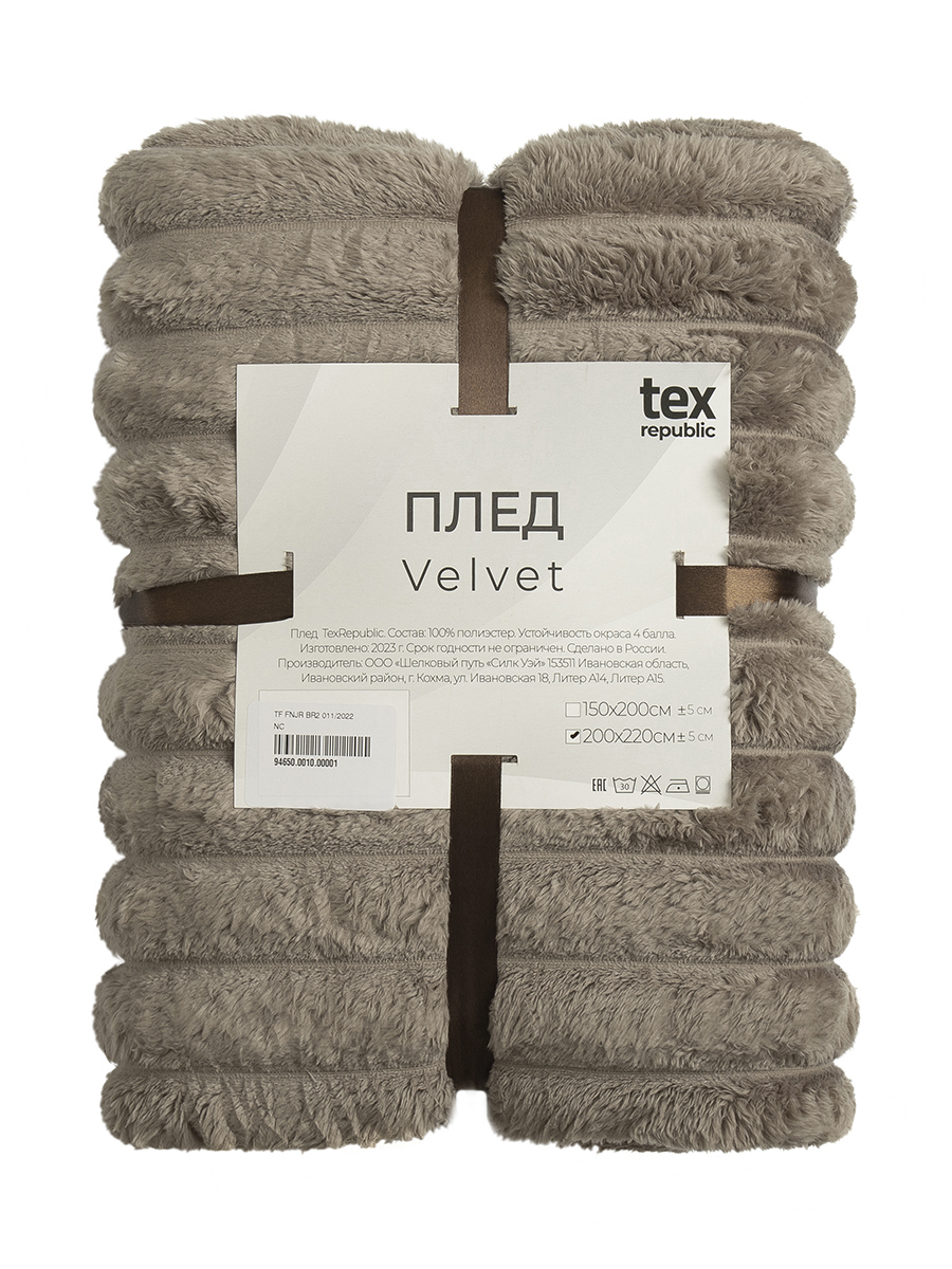 картинка Плед Texrepublic TF FNJR BR2 011/2022 NC 