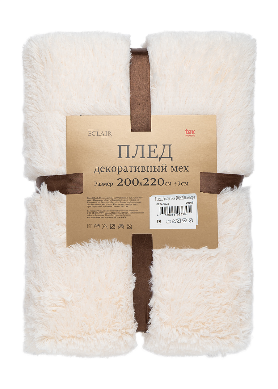 картинка Плед Buenas Noches искусст мех TF F072IV 1622 ДB 