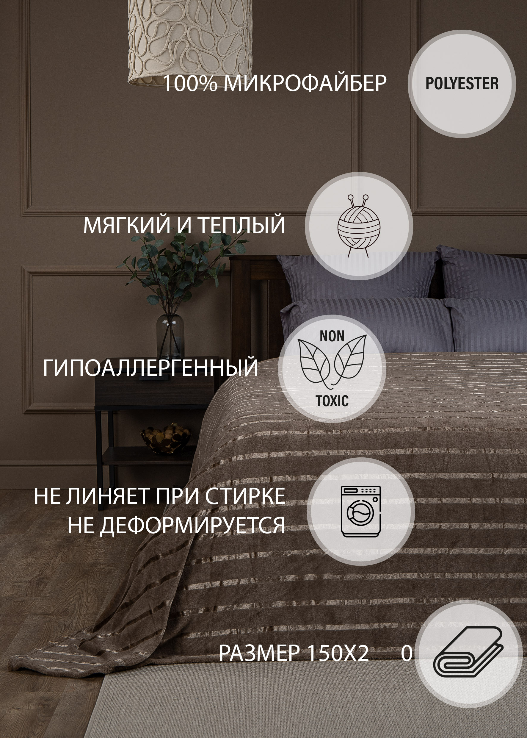 картинка Плед Texrepublic TF MFS BR2 1520 18-1017 