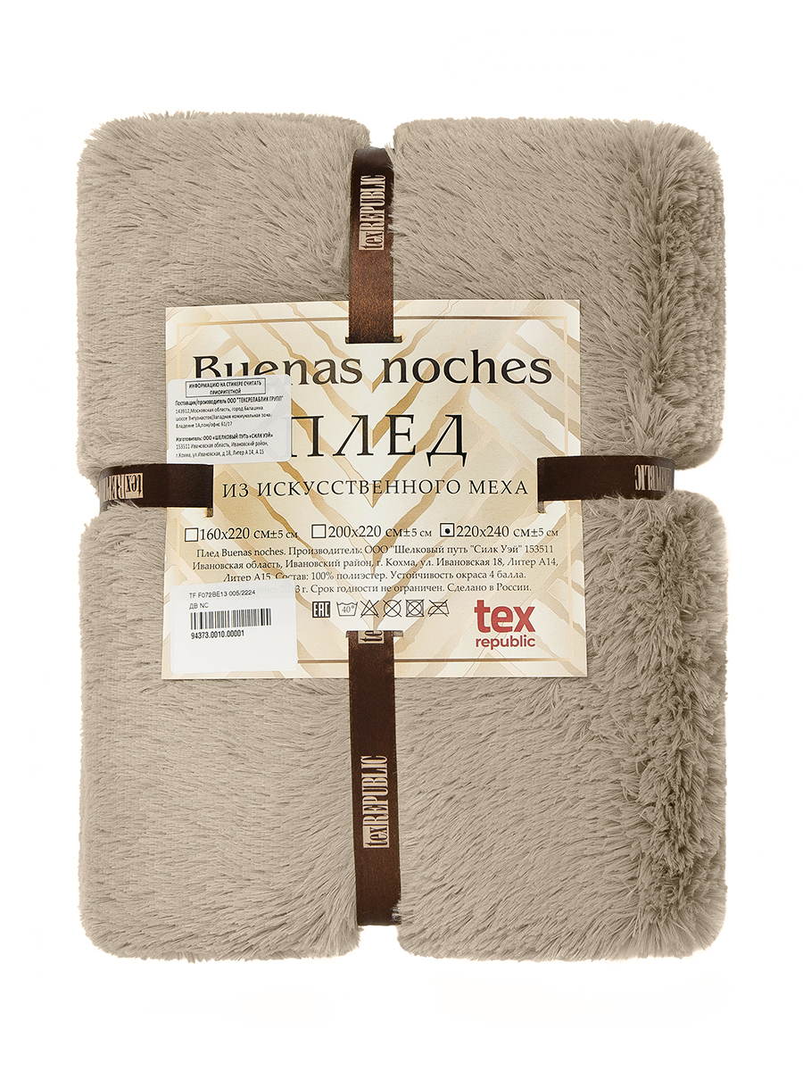 картинка Плед Buenas Noches искусст мех TF F072BE13 005/2224 ДВ NC 