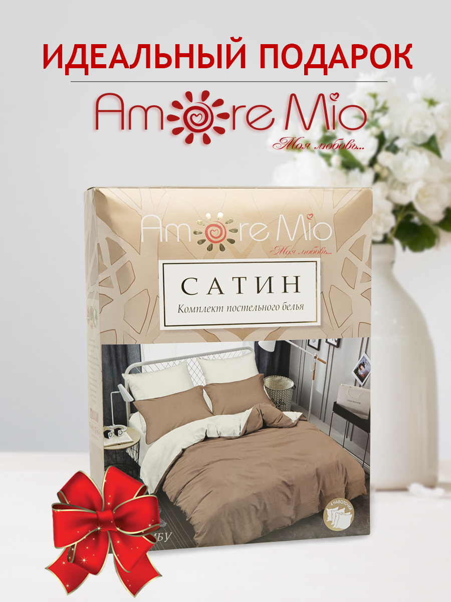 картинка Постельное бельё Amore Mio BZ QR Caribou EURO LUX Sp o 