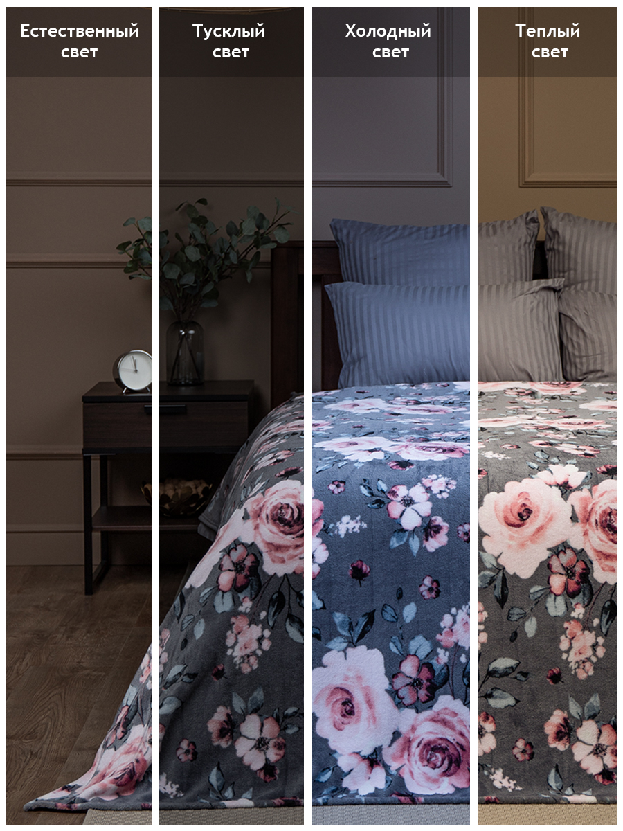 картинка Плед Texrepublic TF FN F130GY a2022 Нежность-розы 