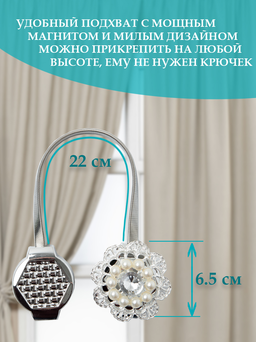 картинка Магнит Ajur MI T89- slv rezinka 25 cm 