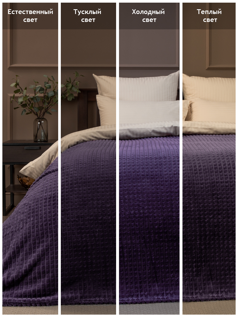 картинка Плед Texrepublic FF FNJq PU 1520 19-3518 