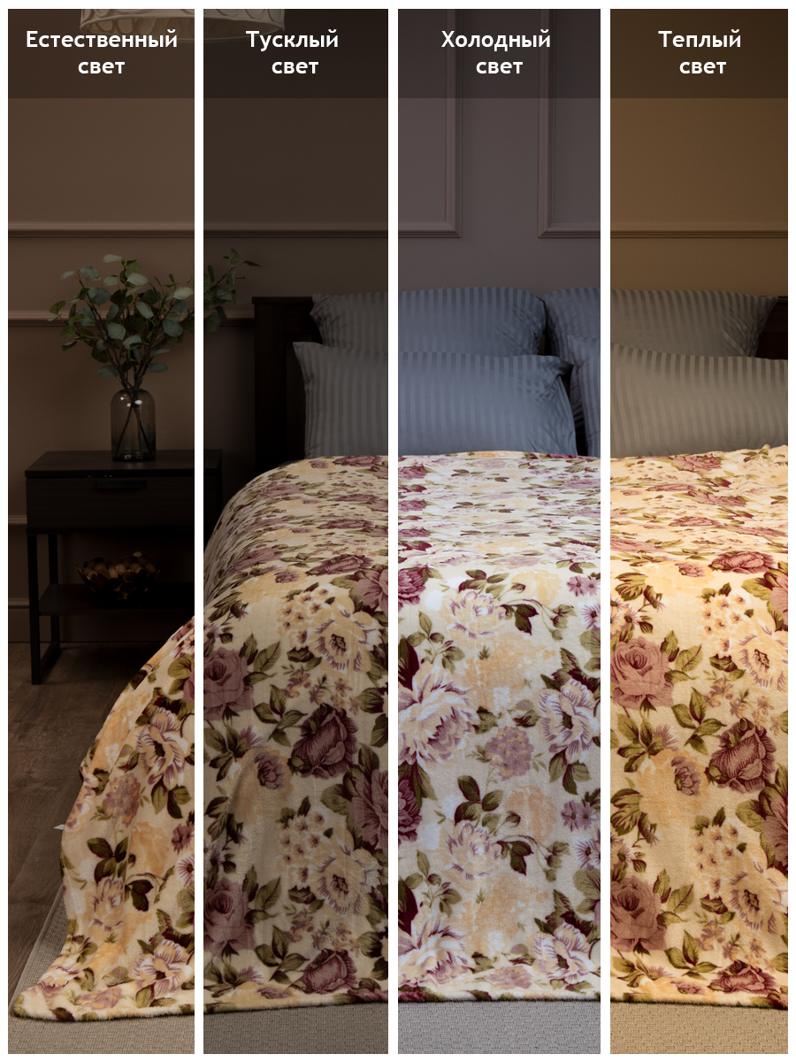 картинка Плед Texrepublic TF MF F27 r1520 Гобеленовые цветы 