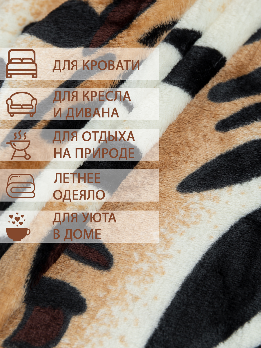картинка Плед Texrepublic TF FN F224 b1420 Шкура разводами 