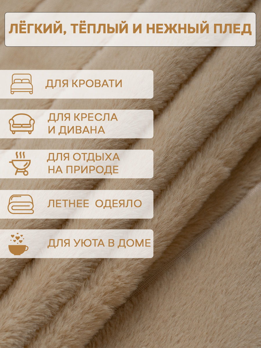 картинка Плед Eclair TCH KS BE3 ec 2022 Полосы 