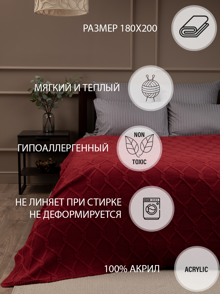 картинка Плед Buenas Noches SV d4 1820 RE Красный 