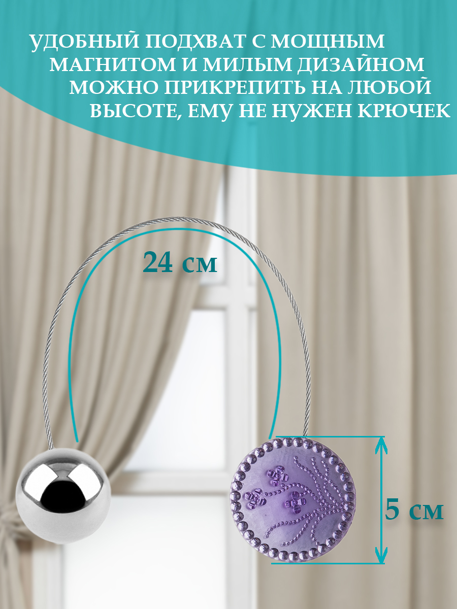 картинка Магнит Ajur MI ND KR-6 tross 25 cm 
