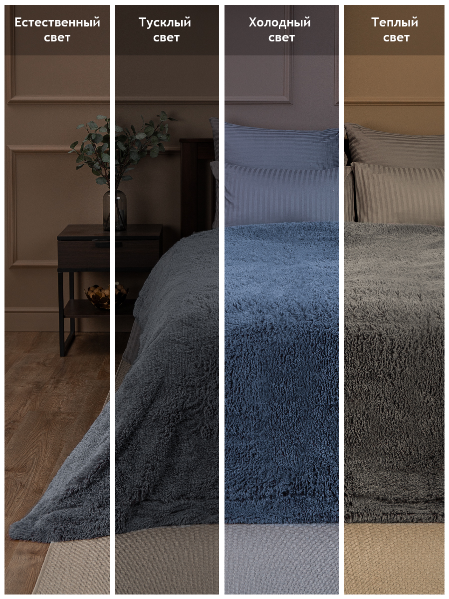 картинка Плед Buenas Noches искусст мех TF F072GY3 1622 ДВ 17-0000 