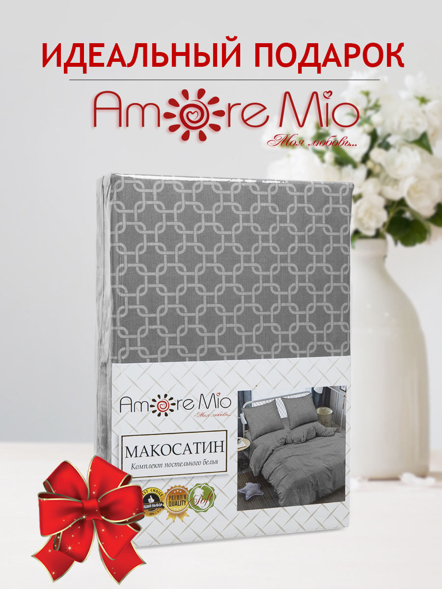 картинка Постельное бельё Amore Mio BZ Chocolate SINGLE M 