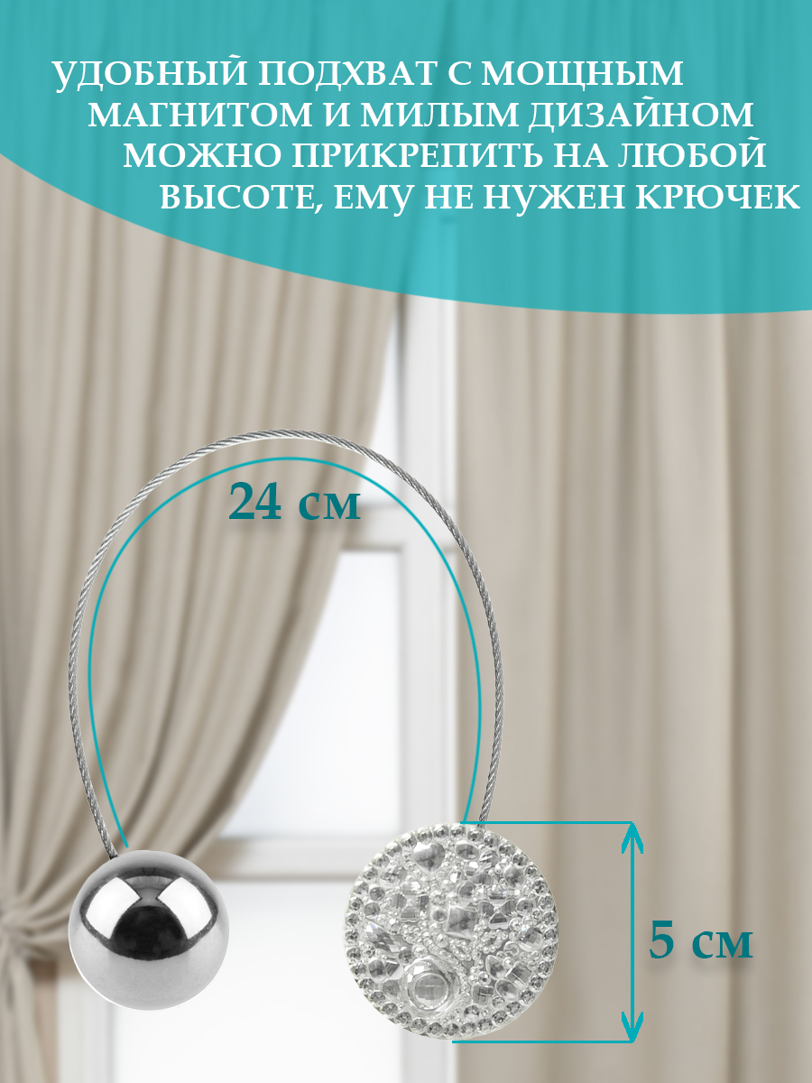 картинка Магнит MI NL KR-1 tross 25 cm 