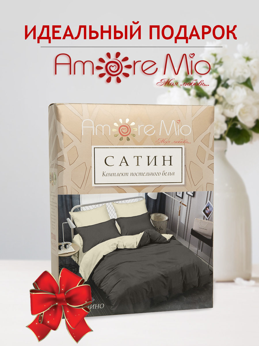 картинка Постельное бельё Amore Mio BZ QR Cappuccino DOUBLE max LUX Sp o 