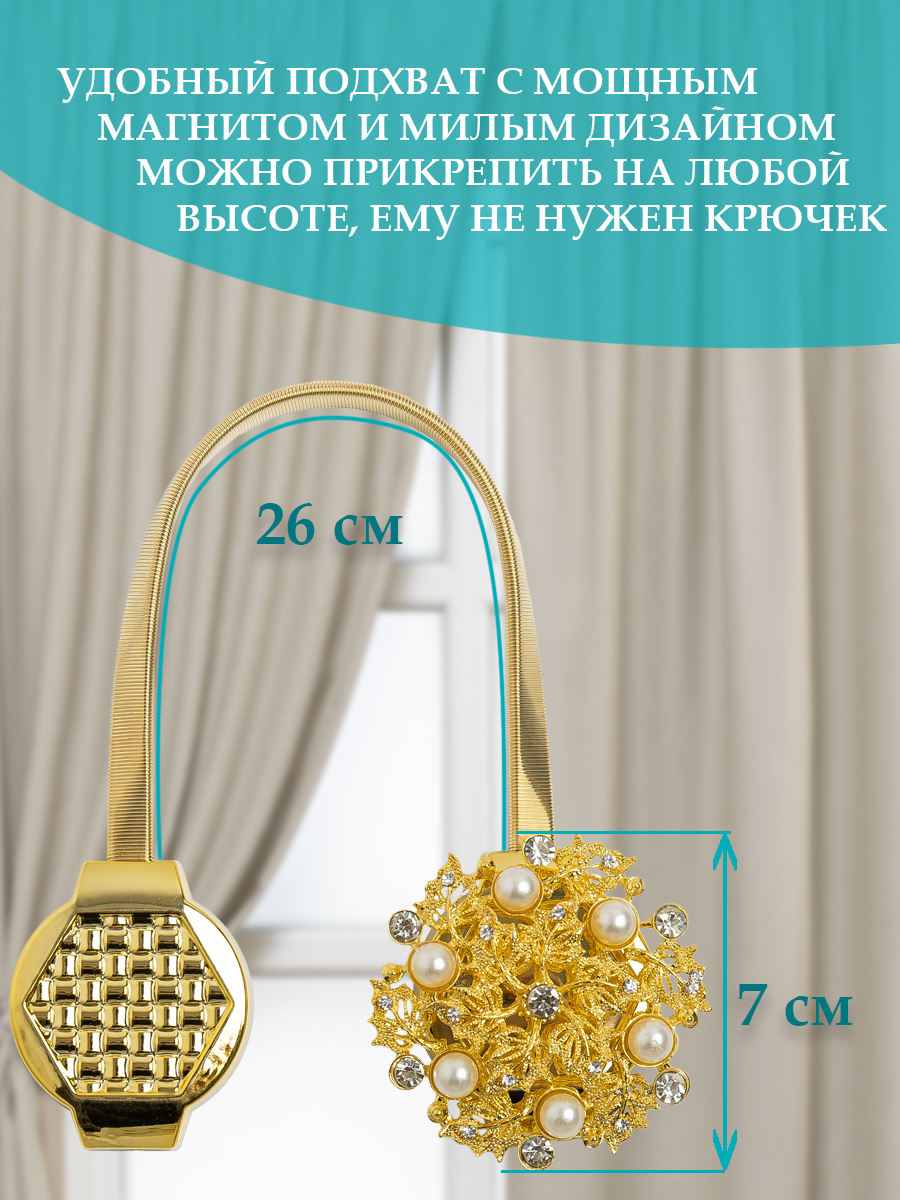 картинка Магнит Ajur MI T102- gld rezinka 25 cm 